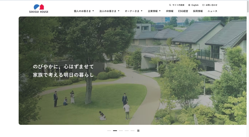 積水ハウス　北東北支店.jpg